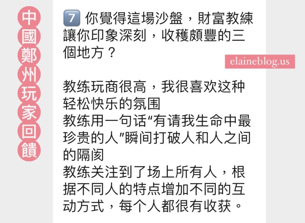 財富流推演玩家回饋