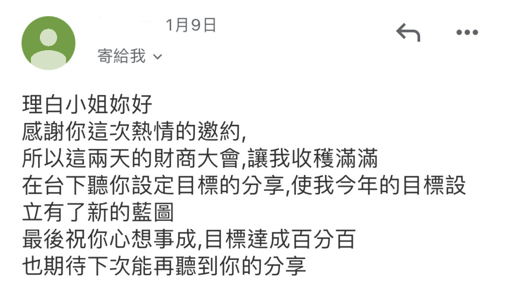 演講回饋