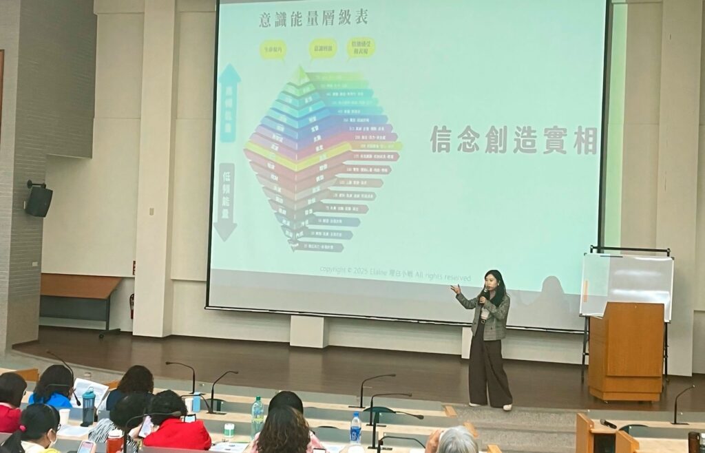 信念創造實相