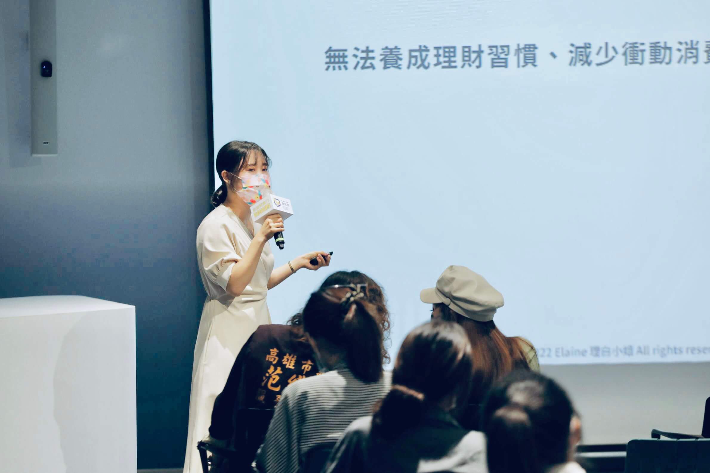 小資理財攻心術