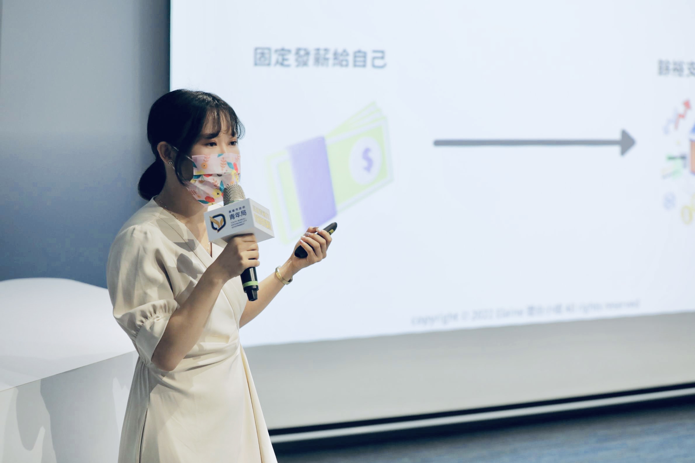 新手理財入門課