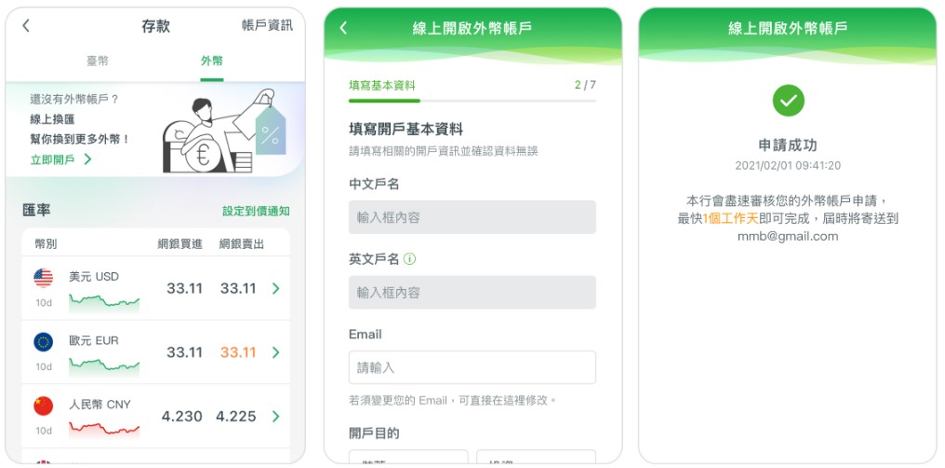 國泰世華Cube App操作