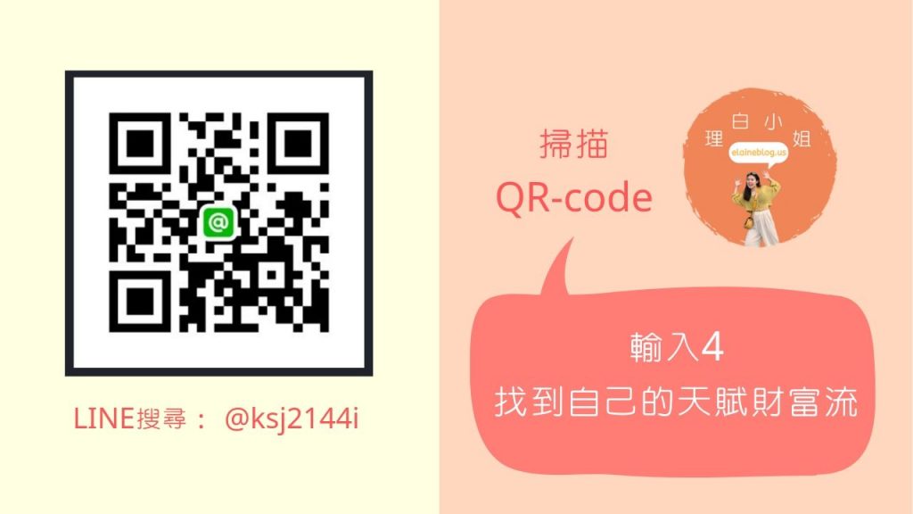 順流致富