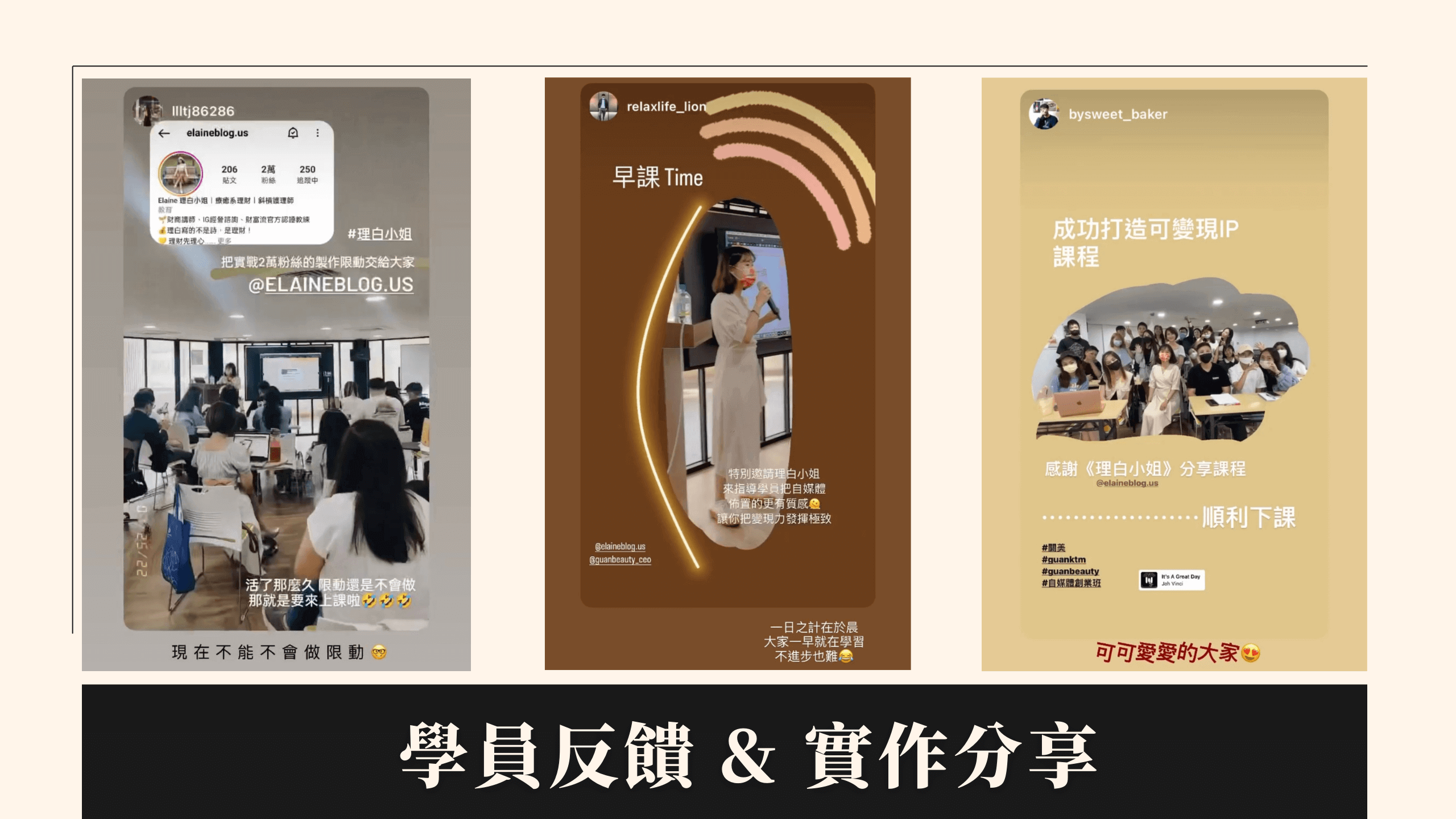 IG策略經營—實作分享