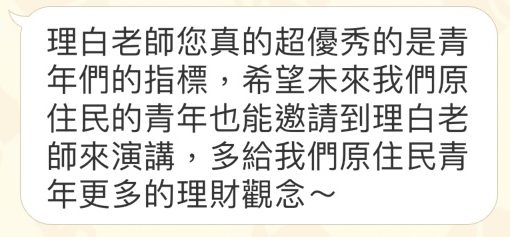學員反饋2