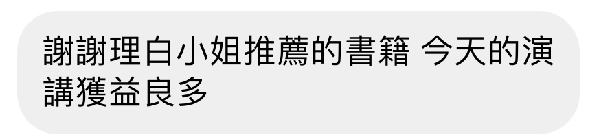 學員反饋3