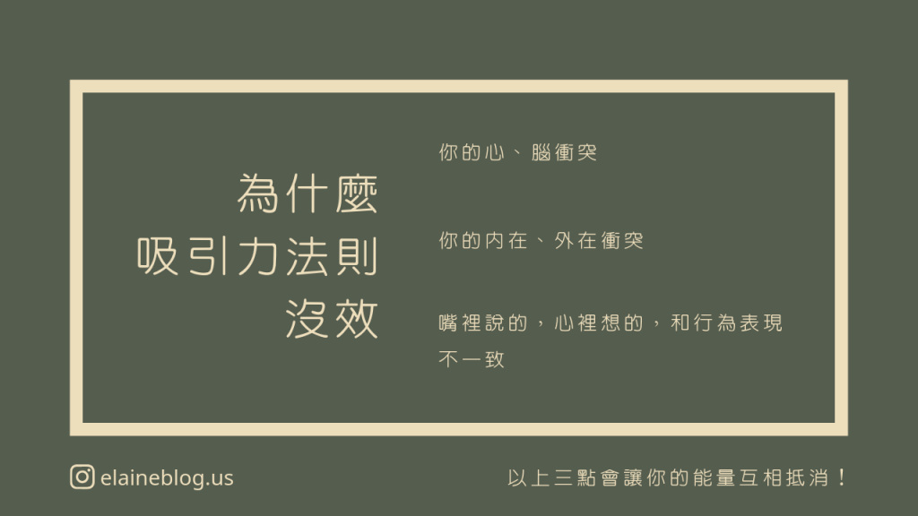 吸引力法則