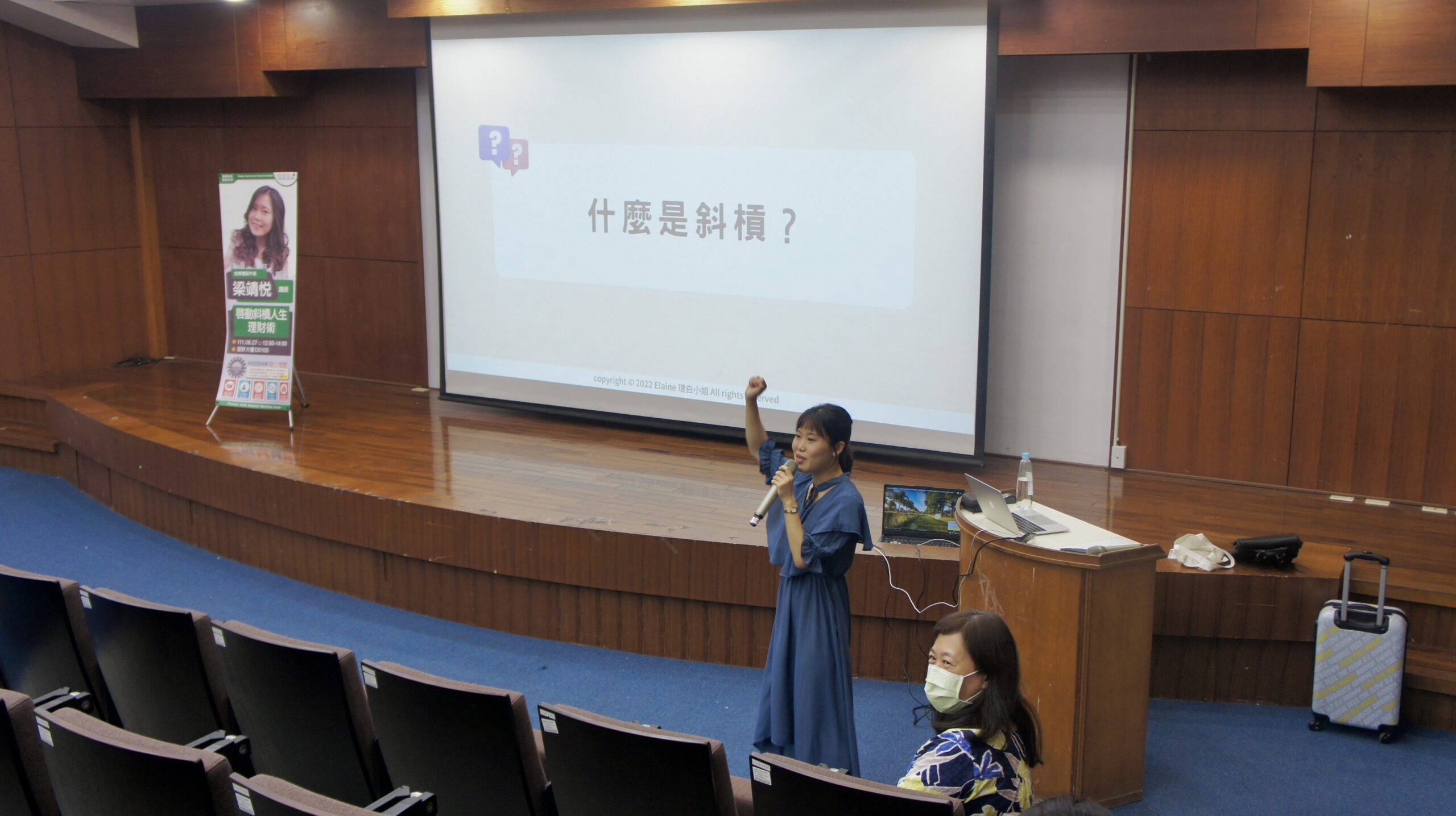 重新定義斜槓